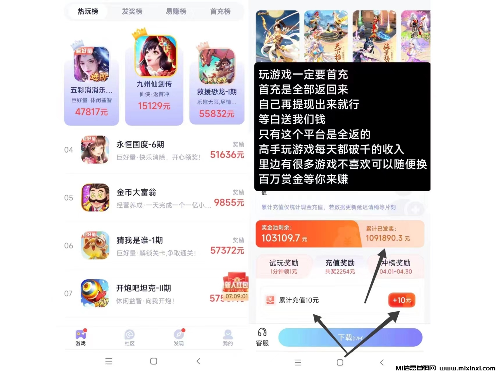 零撸爪游宝，游戏爱好者利器，一元就能提现-首码项目网