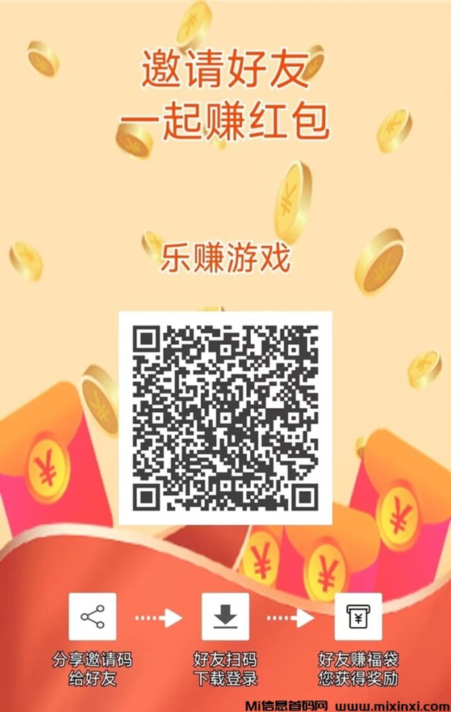 乐赚游戏零撸收益板块多,广告零撸+悬赏玩法模式!-首码项目网