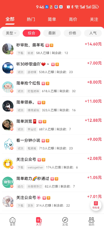 小转帮首码悬赏任务平台，做单，做团队放单首选-首码项目网