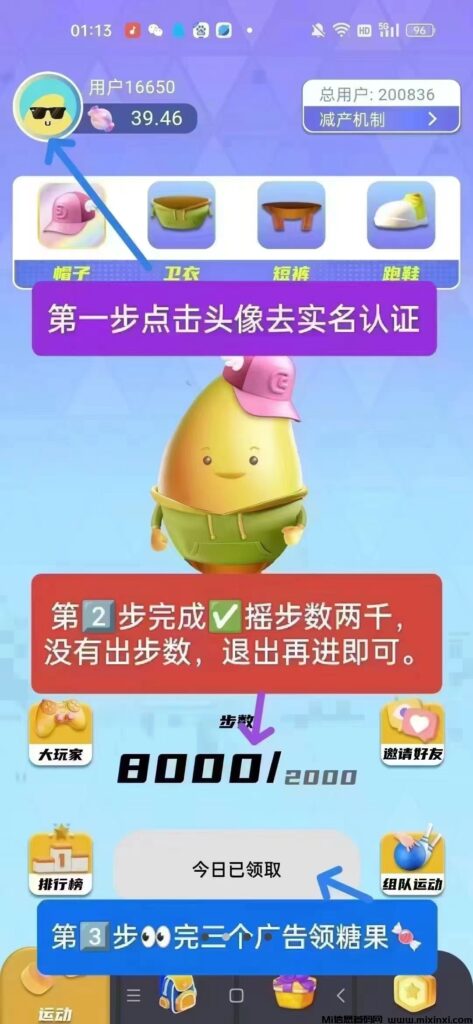 糖果运动:零撸新机遇,无限产出,目前一个15米-首码项目网