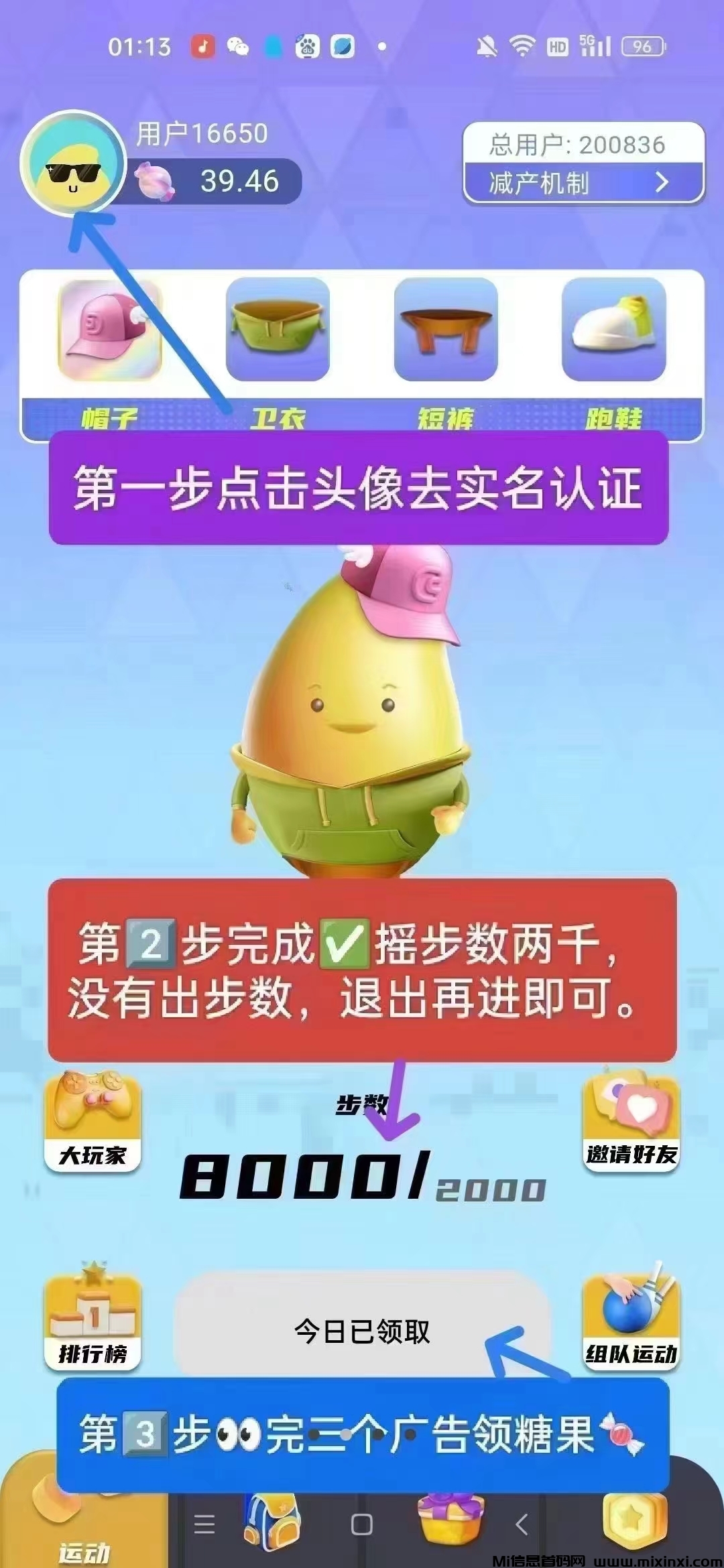 糖果运动：零撸新机遇，无限产出，目前一个15米-首码项目网