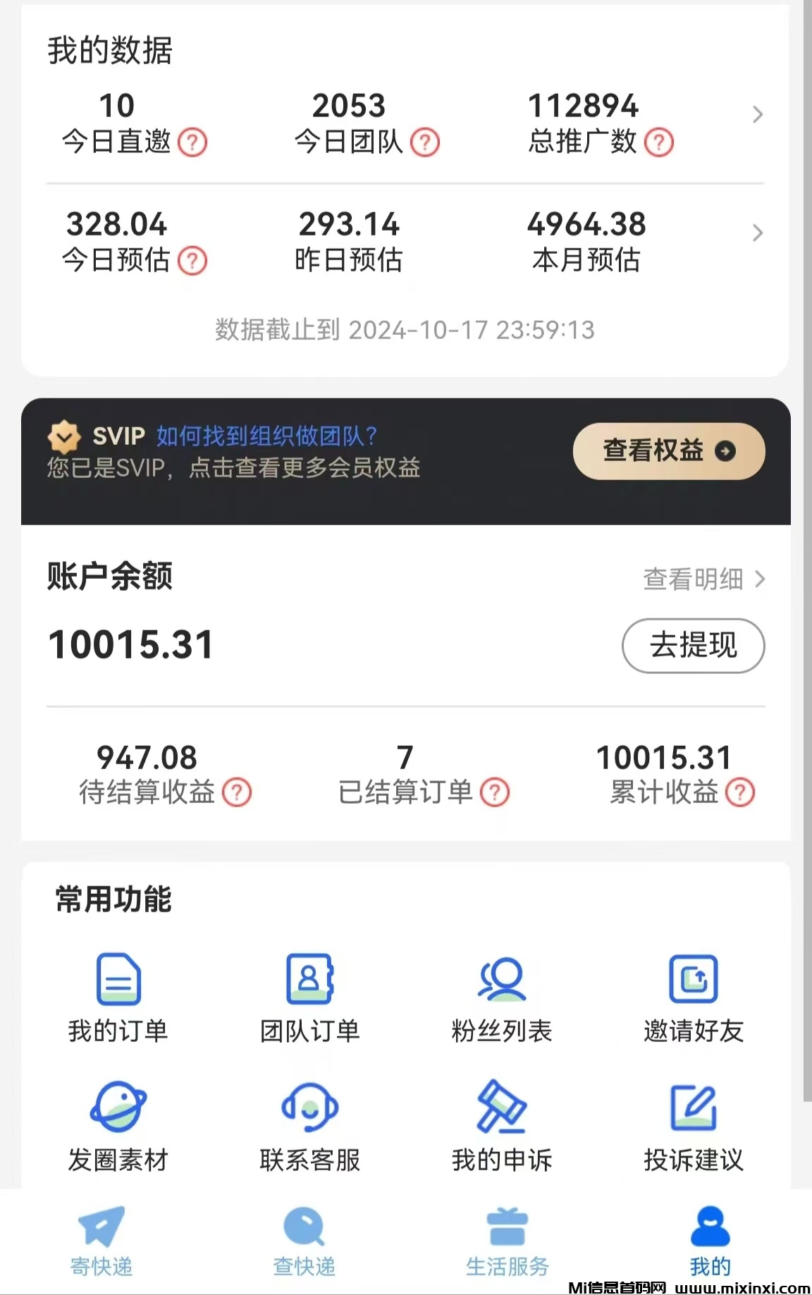 微信图片_20241018193658