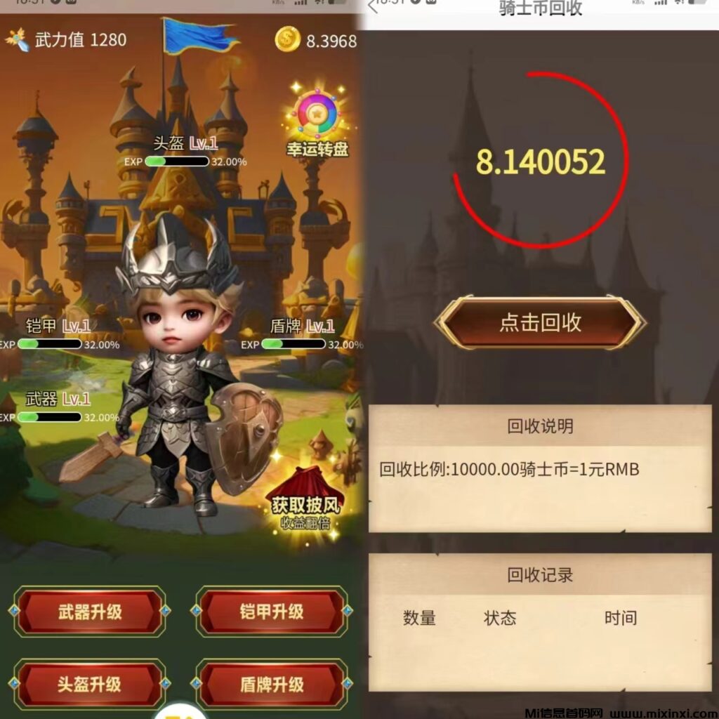 《玩赚骑士》免费零撸,刚上线一秒,靠谱稳定,纯挂机。-首码项目网