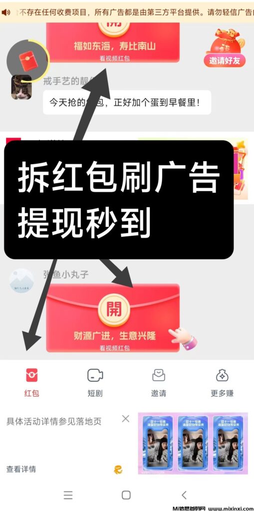 淘金空间简单赚,拆红包零撸,可无限代收溢,提现秒到帐-首码项目网