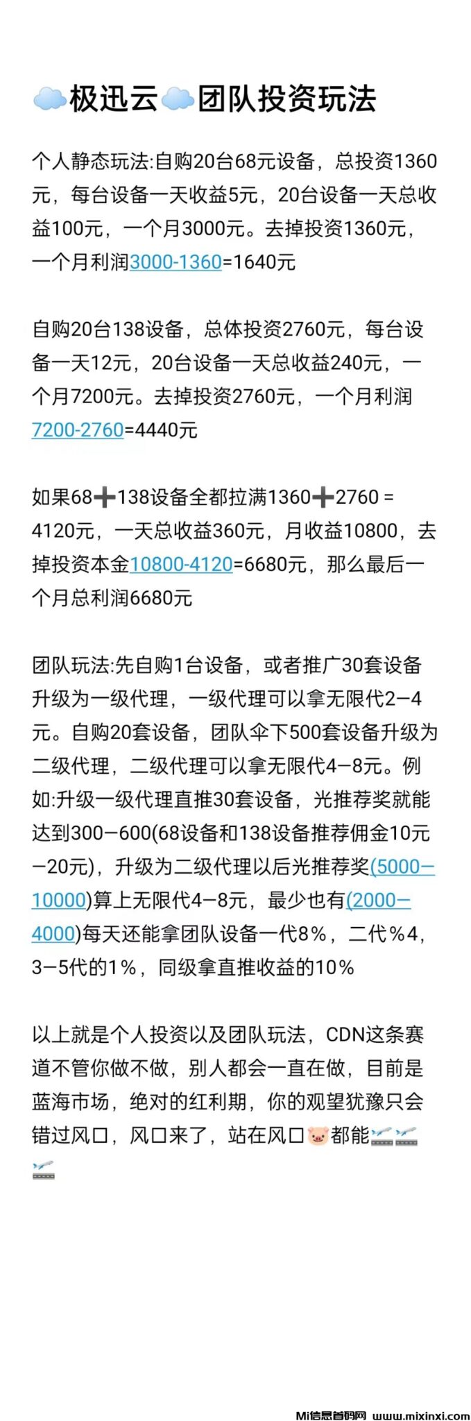 微信图片_20241021122130