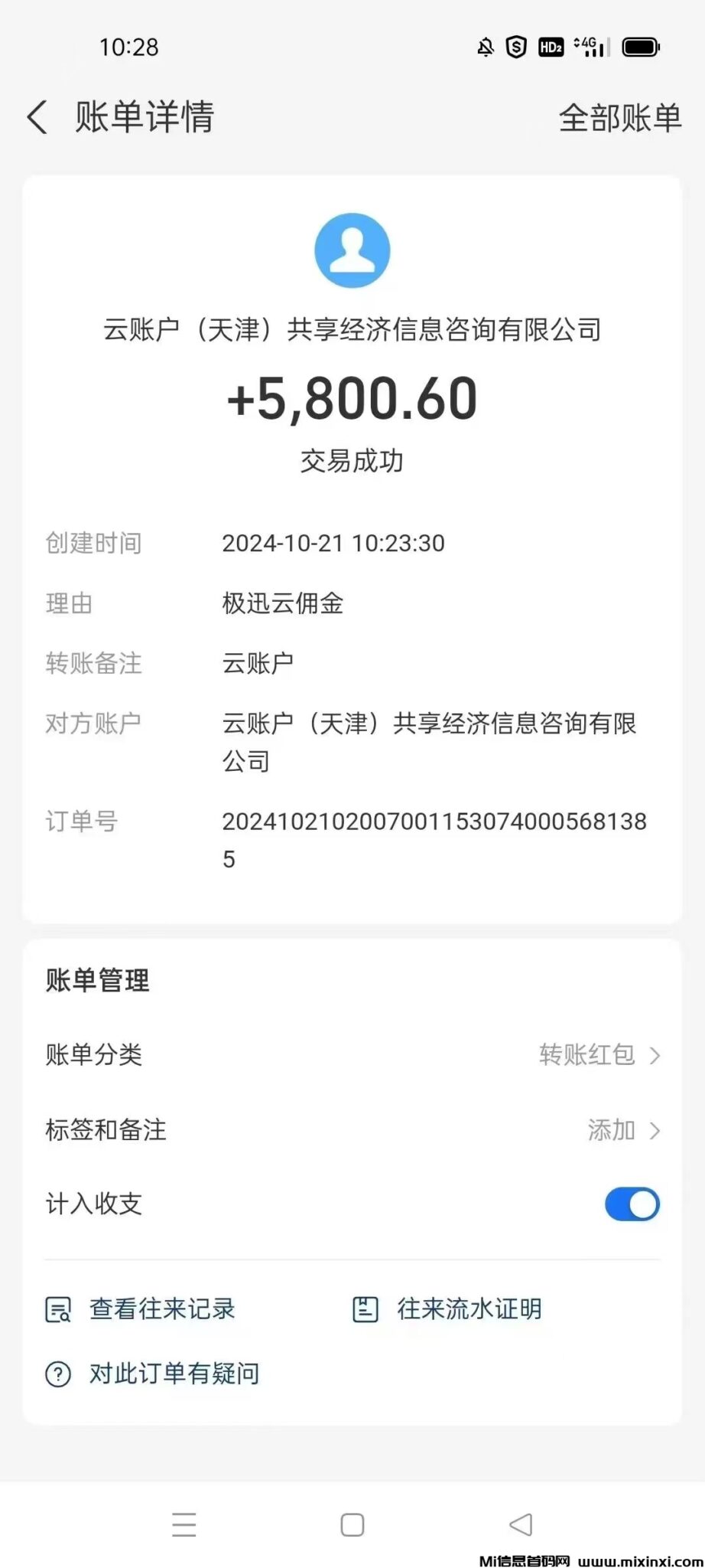 微信图片_20241021122141