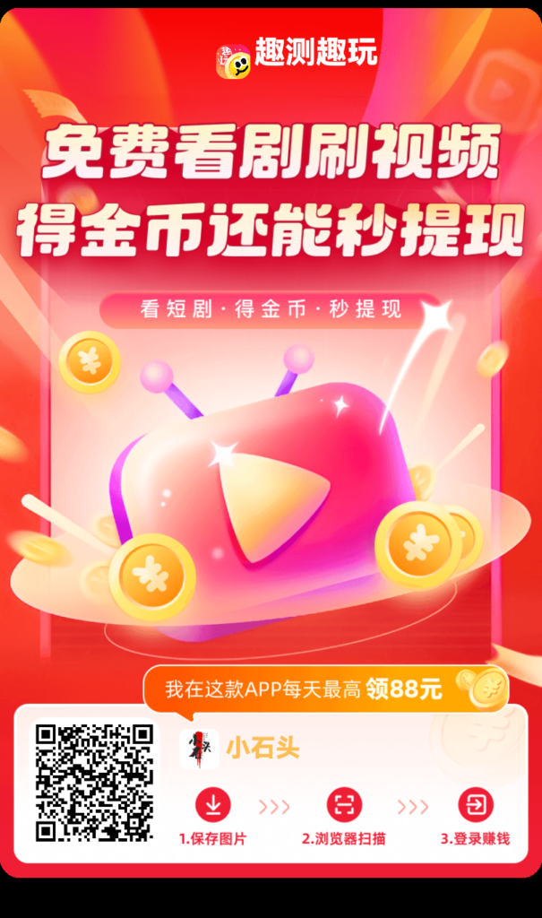 纯0撸!最近平台大放水,单日单号几十块,速度撸!-首码项目网