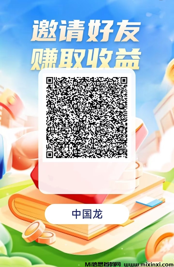 洋洋成语是什么软件？洋洋成语看广告是不是骗局?-首码项目网