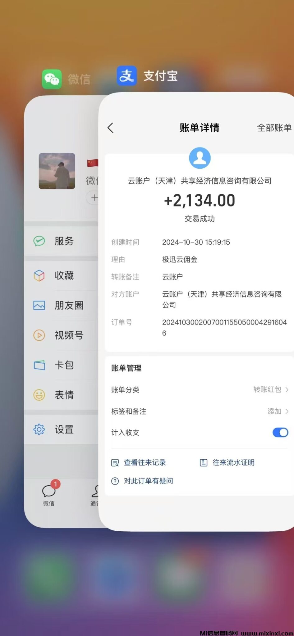 微信图片_20241031232505