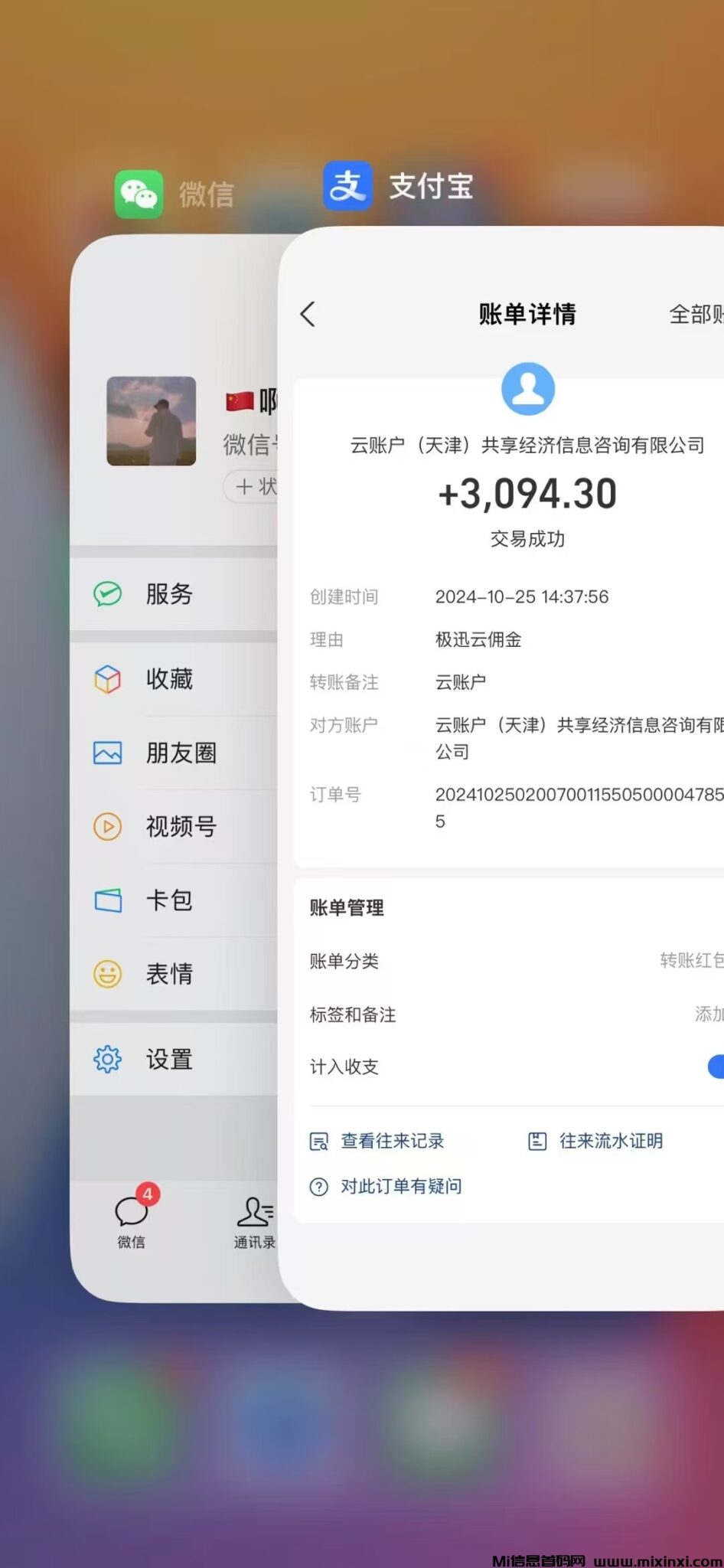 微信图片_202410312325051