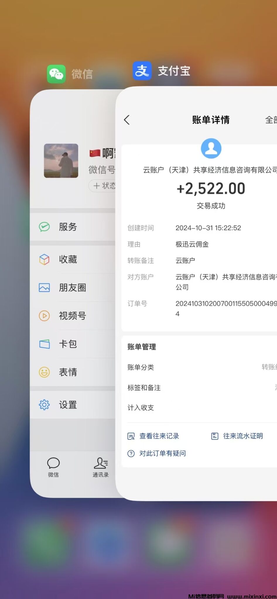 微信图片_20241031232506