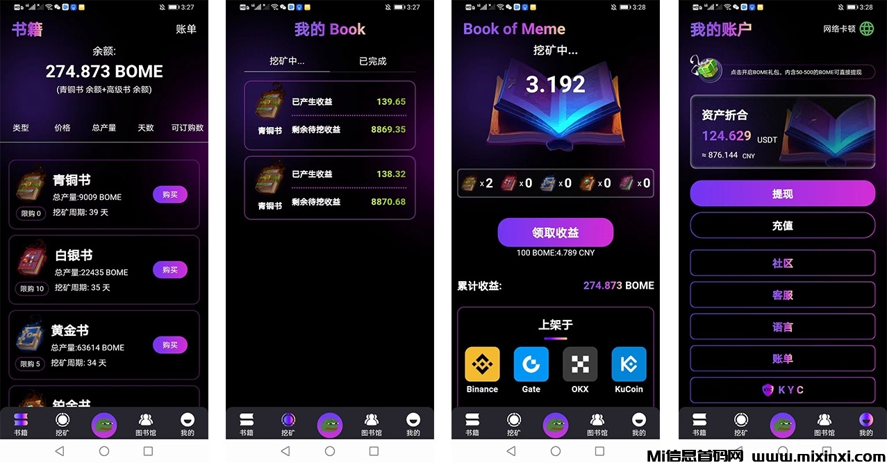 今年火爆零撸项目——BOME，手机挖矿日撸3美刀-首码项目网
