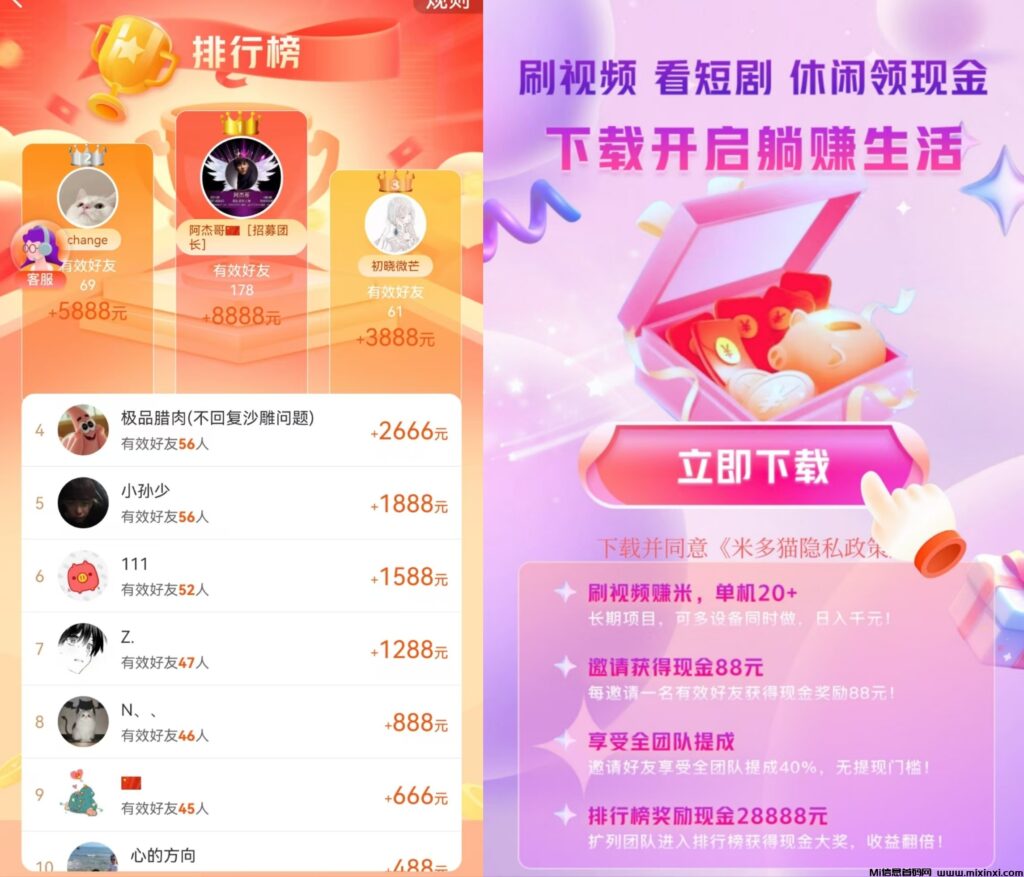 0撸首码,刚上线!米多猫,看广告、试玩游戏、做任务都能赚钱,单机20+-首码项目网