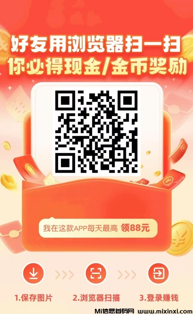 趣测趣玩在哪里看佣金收益，怎么看广告赚钱收益更高！-首码项目网