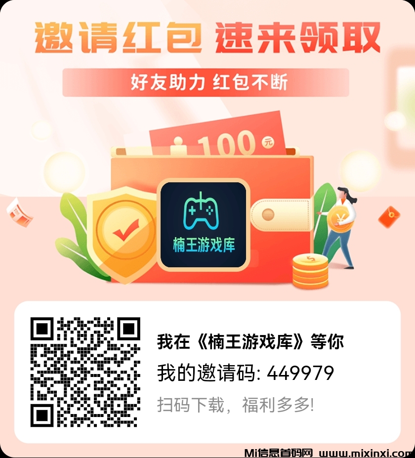 楠王游戏库-首码项目网