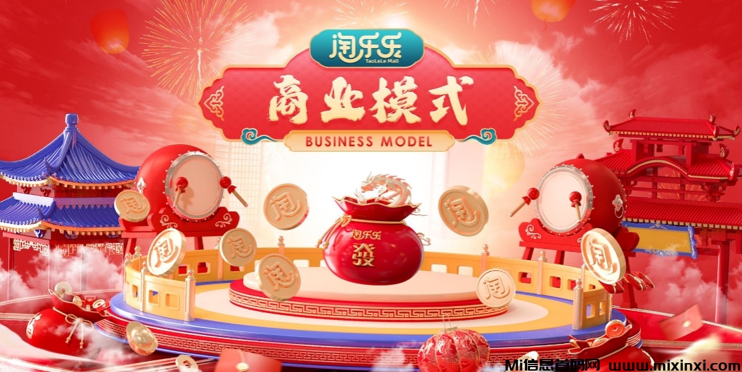 淘乐乐135元日赚8元《直推扶持40+团队30元》一手对接散户+团长（10月20日上线）-首码项目网