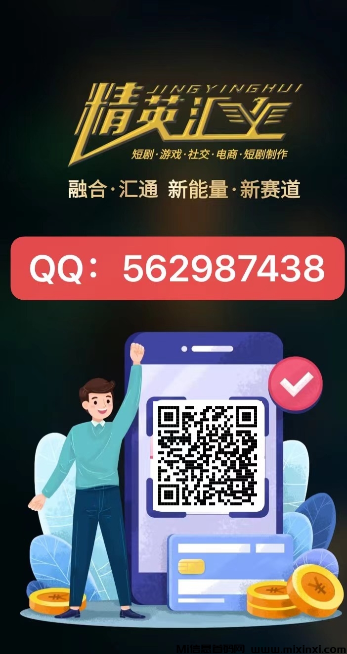 精英汇盛大起航（互助搬砖+卷轴挖矿）跨年长线捡钱项目：二二自动滑落团队-首码项目网