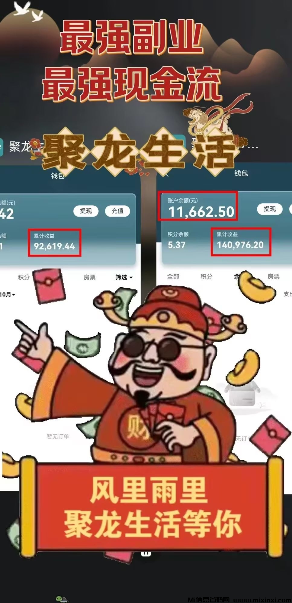 聚龙文旅10月21日盛大起航《199元日赚8日安》直推扶持30+无限代20-首码项目网