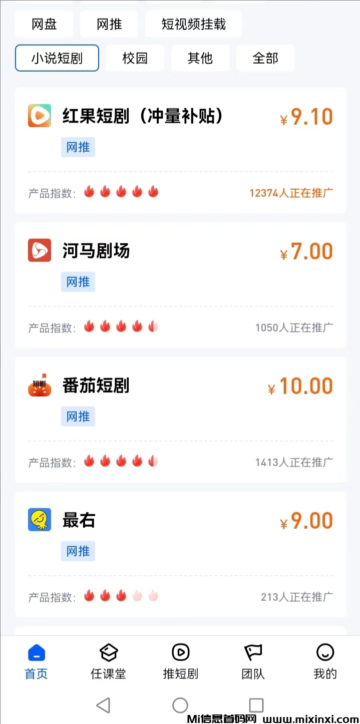 放单任务平台宝妈的选择-首码项目网