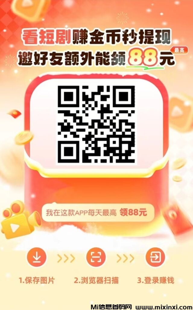 赏金猎人最全零撸玩法，广告零撸才是王道！-首码项目网