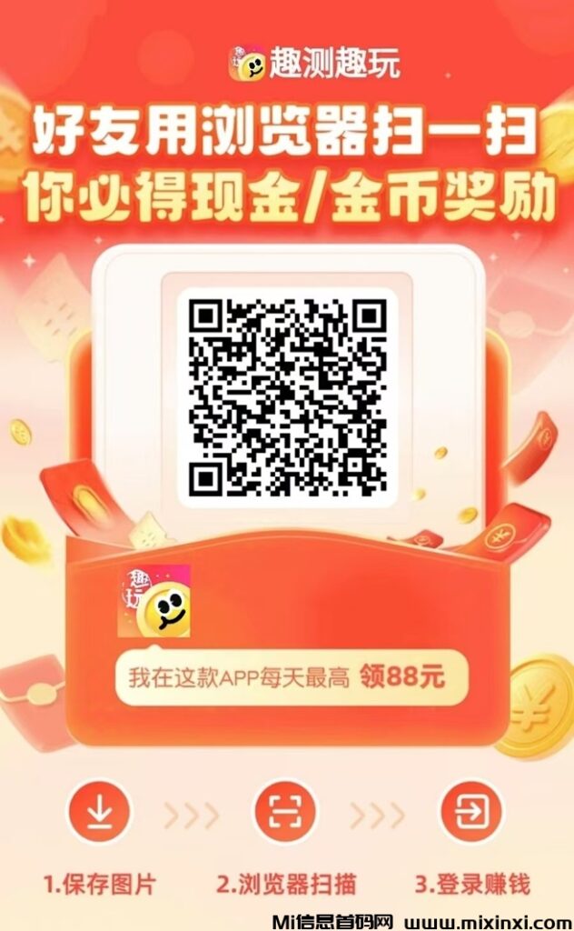 趣测趣玩单机收入能达到多少?每天赚50难不难?-首码项目网