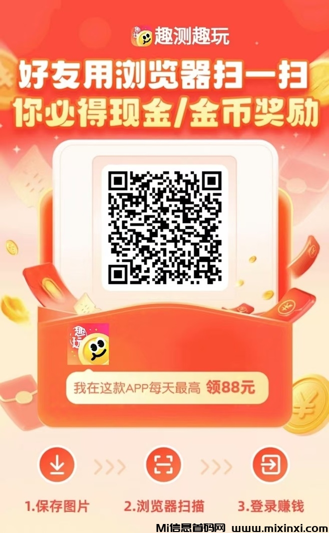 趣测趣玩单机收入能达到多少？每天赚50难不难？-首码项目网