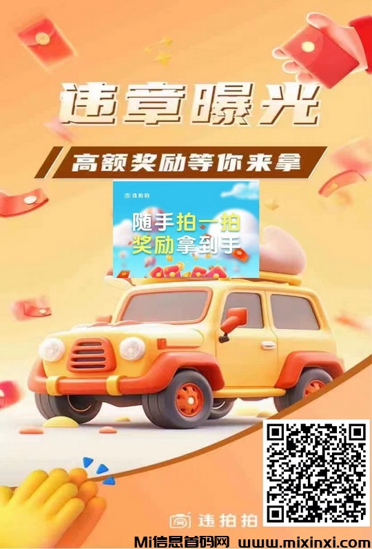 成都违拍拍正规吗？手机拍照就能赚到钱吗?成都违拍拍跑了-首码项目网