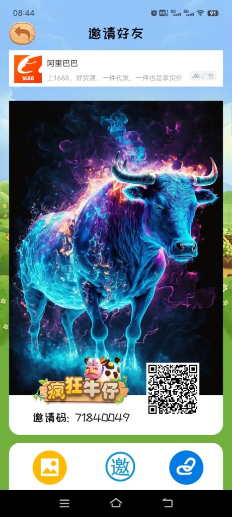 《疯狂牛仔》扶持全网 免费零撸 正式上线-首码项目网