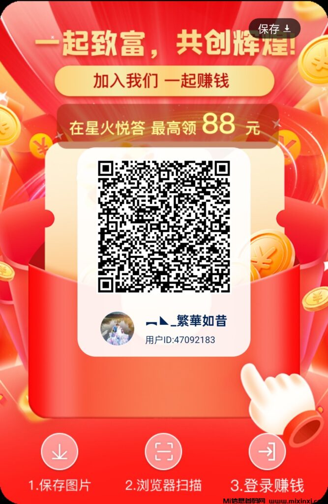 星火悦答首码刚出,零撸天花板-首码项目网