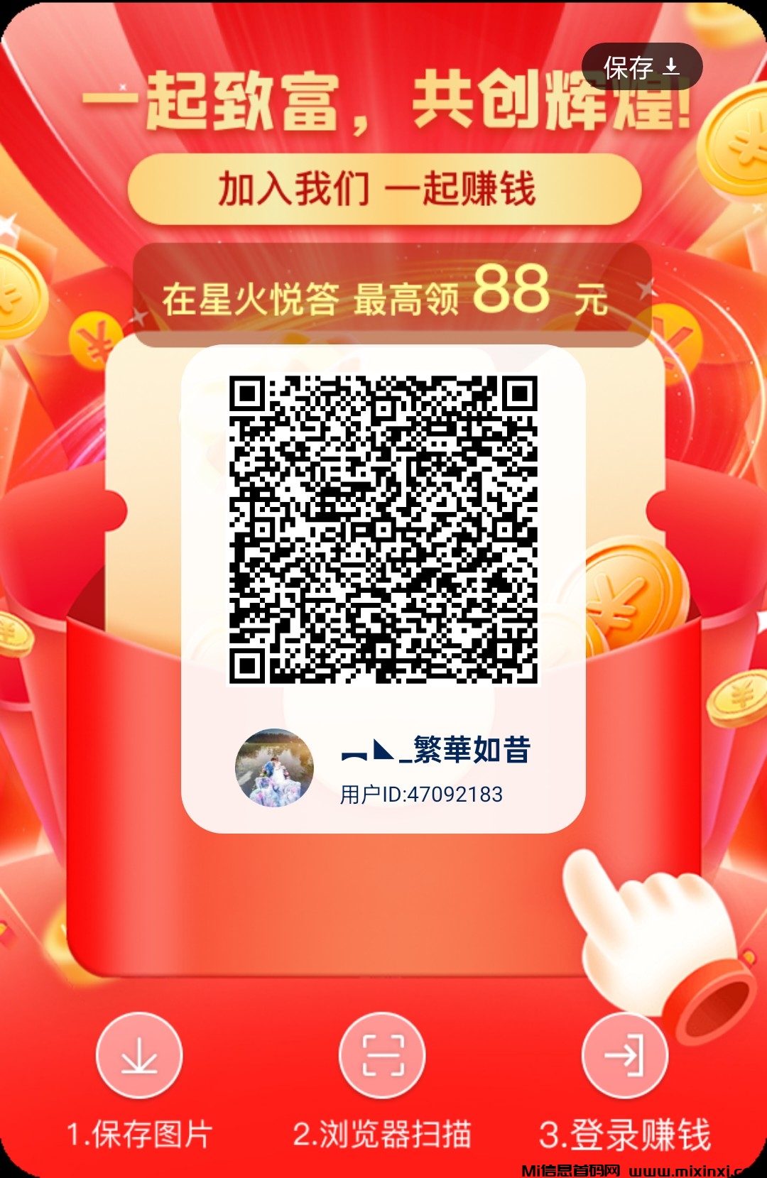 星火悦答首码刚出，零撸天花板-首码项目网