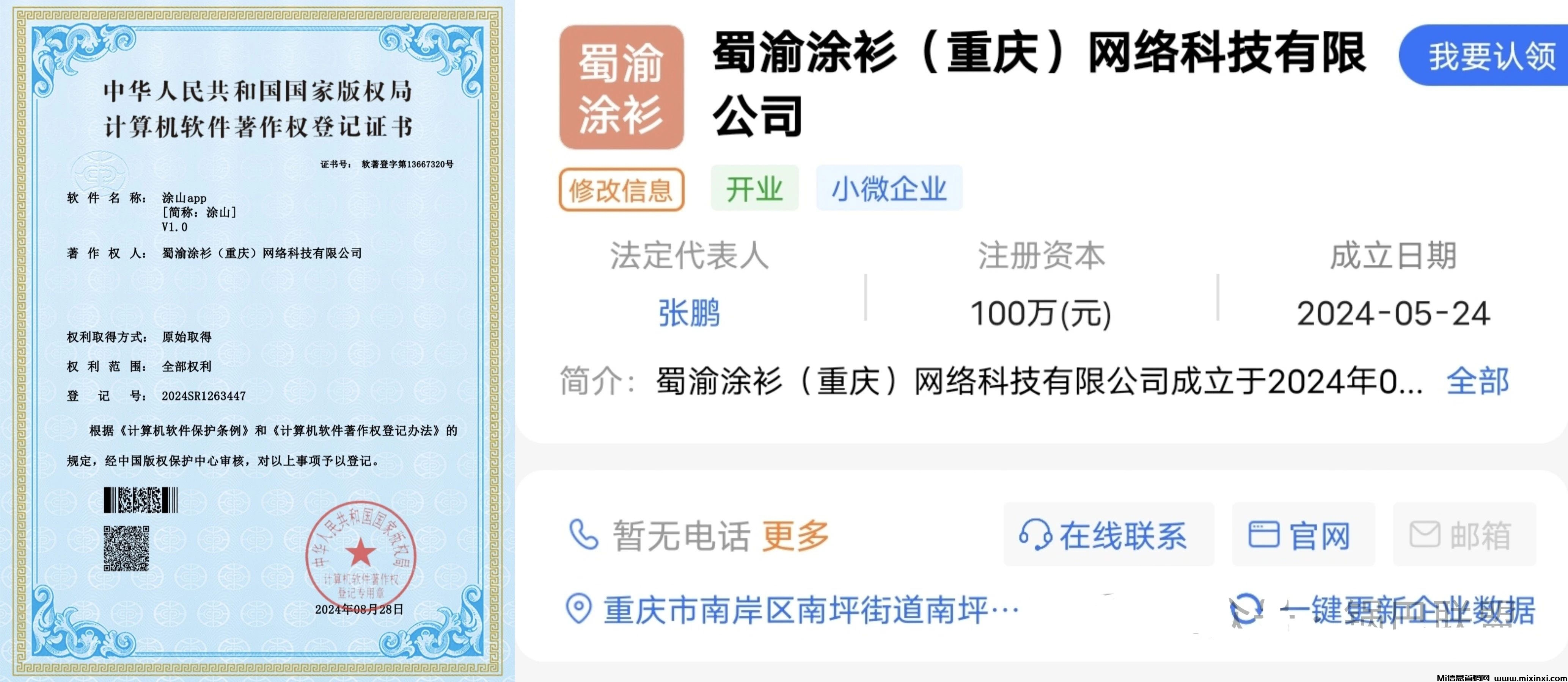 图片[6]-涂山，战场休闲养成，上线内测，15-20期间公测-首码项目网