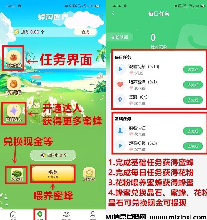 蜂世界，用心陪伴您的每一天，致力于为您打造一个既充满乐趣又充满收益的数字乐园-首码项目网