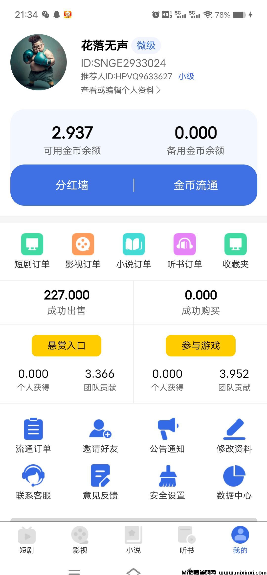 全民短剧，观看 3 分钟短剧模式，简单官方兜底-首码项目网