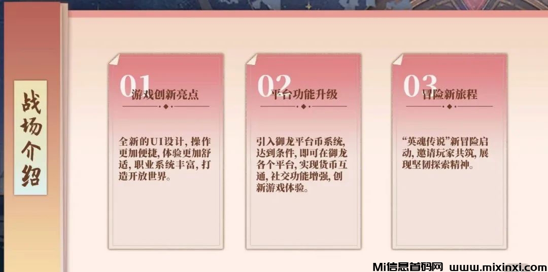 图片[4]-英魂传说御龙二台，一台放心稳定玩，二台11月10号不见不散-首码项目网