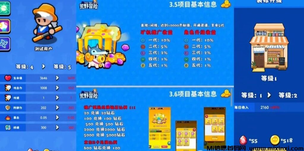 荒野冒险锁粉内测,首码链游,双端公测上线-首码项目网