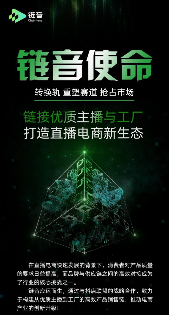 链音首码来袭,可0撸全网最高扶持,链音的使命何在?-首码项目网