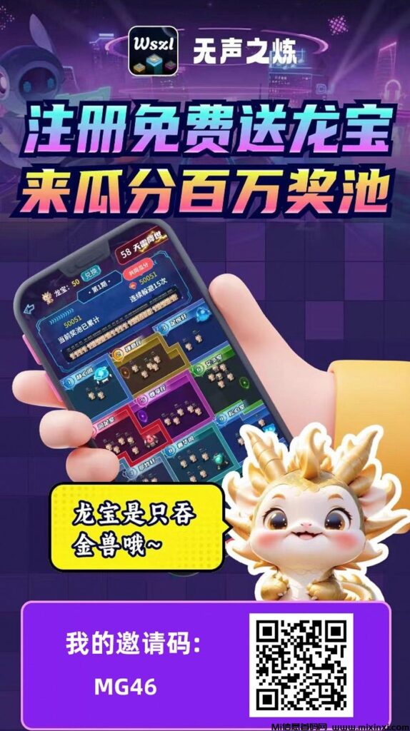 无声之练，首码，玩法非常简单，注册后点击首页探索-首码项目网