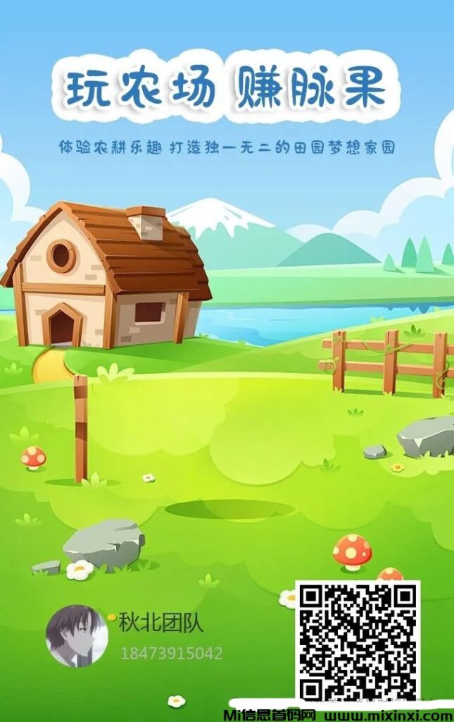 脉淘淘首码新卷轴，有团队的可以上了-首码项目网