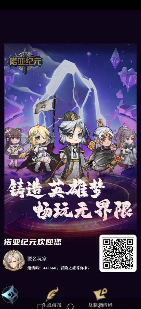 诺亚纪元,隆重上线,体验游戏的快乐。-首码项目网