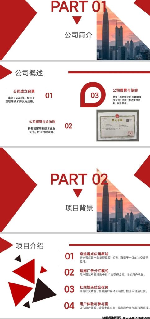 首码奇迹看点零撸招募-首码项目网