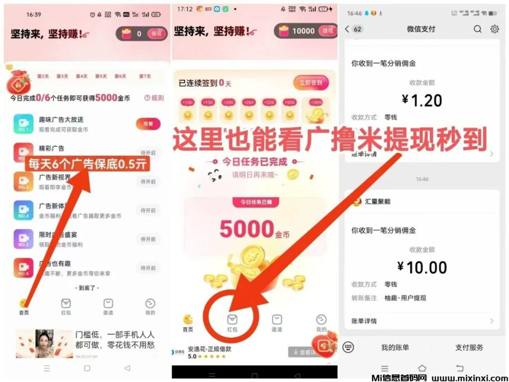 趣测趣玩0撸良心好平台,一天看广告可以赚30+,看广告撸米人人都能做!-首码项目网