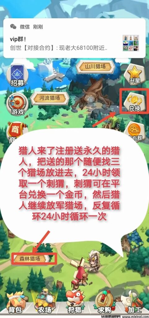 猎人来了,零撸项目,不看广告,每天点一下就行-首码项目网