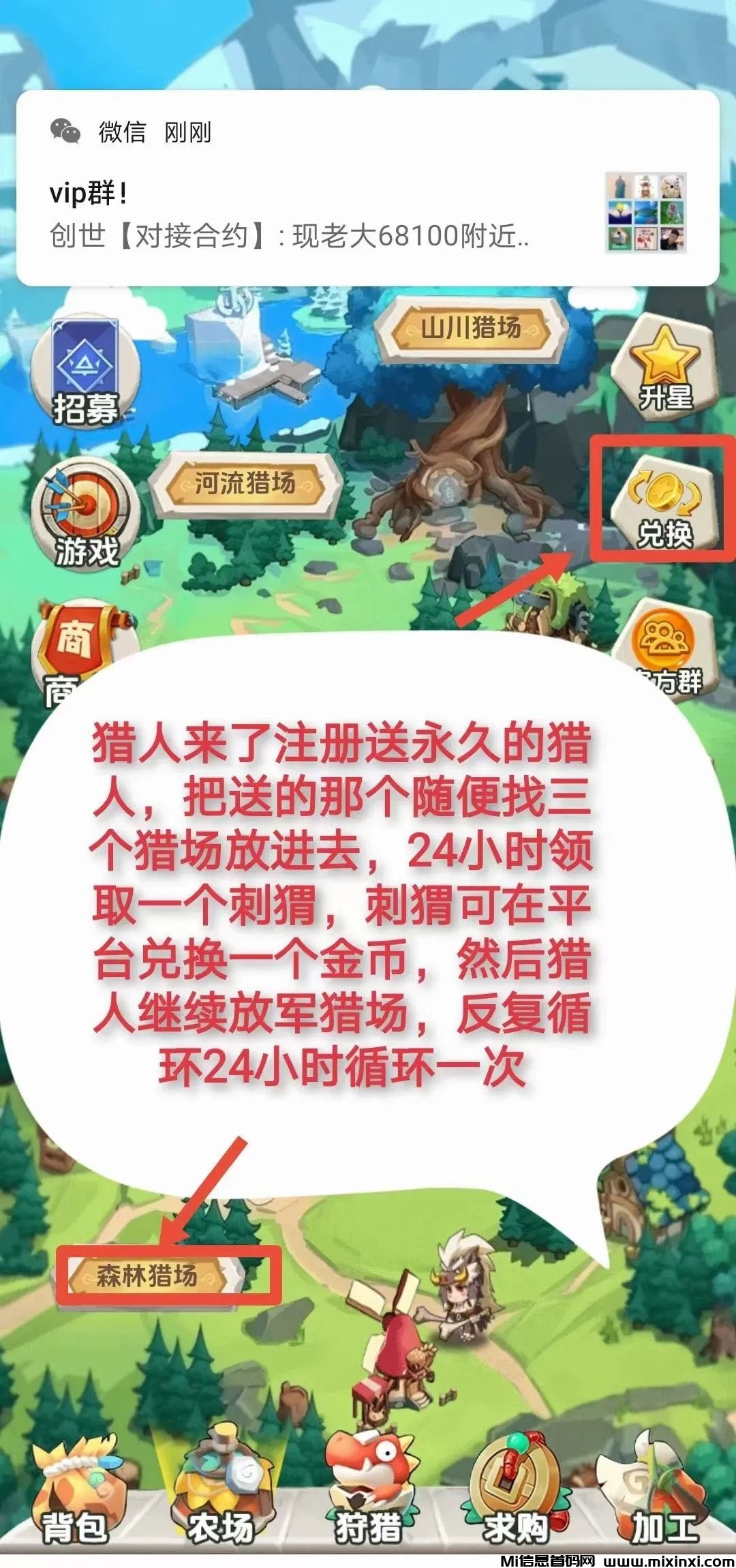 猎人来了，零撸项目，不看广告，每天点一下就行-首码项目网