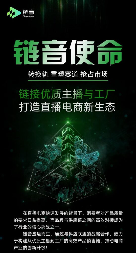 链音,团队坐镇公司,本月最强0撸即将上线-首码项目网