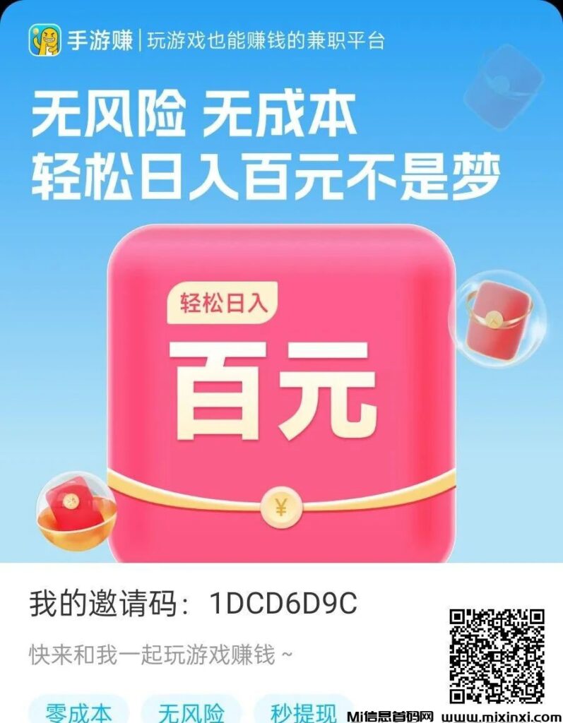 手游赚:零撸新项目,最新出首码平台,试玩全网顶!-首码项目网