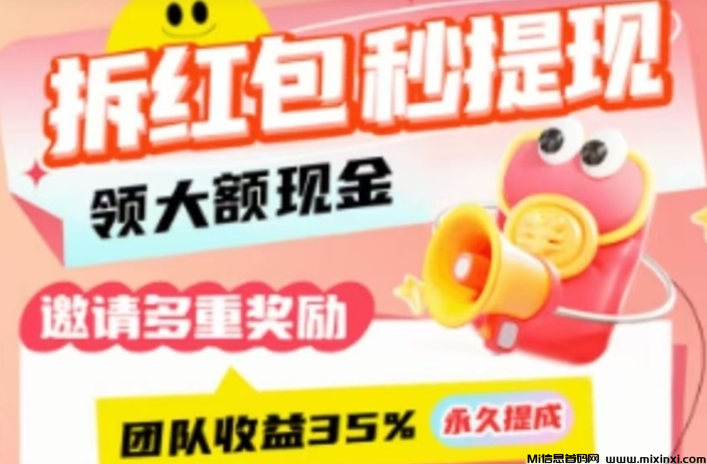 多鱼夺宝项目解析,看广告掘金到底靠不靠谱?-首码项目网