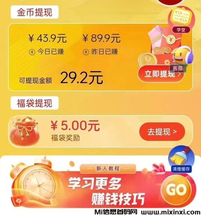 洋洋max勤奋牛最新首码项目，看广告掘金，团队长置顶政策对接！-首码项目网