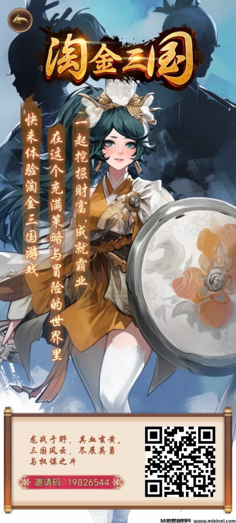 淘金三国1:1复刻  山海经异变 升级材料可以交易所直接卖-首码项目网