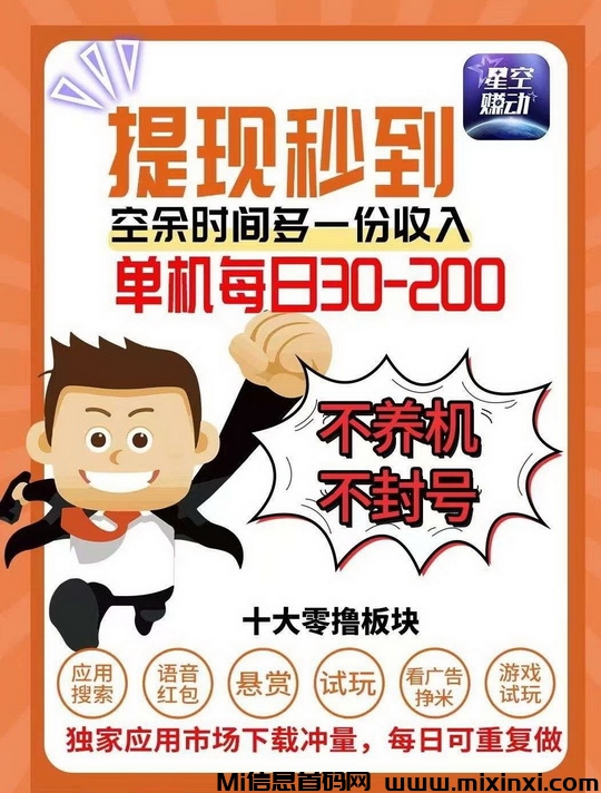 20241107170326684-星空赚动2