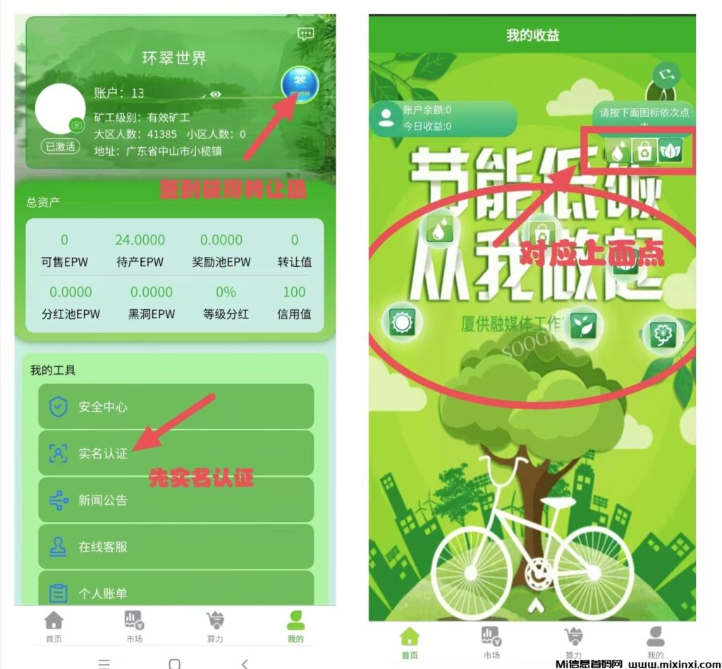 首码环翠世界,GDC模式零撸首选-首码项目网